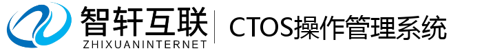 CTOS操作管理系统